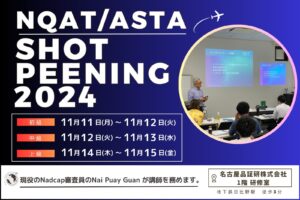 ASTA Japan Work Shop 2024 開催のお知らせ