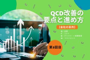 【第3回】会社の目的