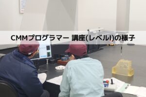 CMMプログラマー講座(11月17日~19日)開催の様子