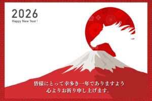 年頭のご挨拶